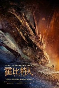 china-hobbit-desolation-of-smaug-poster